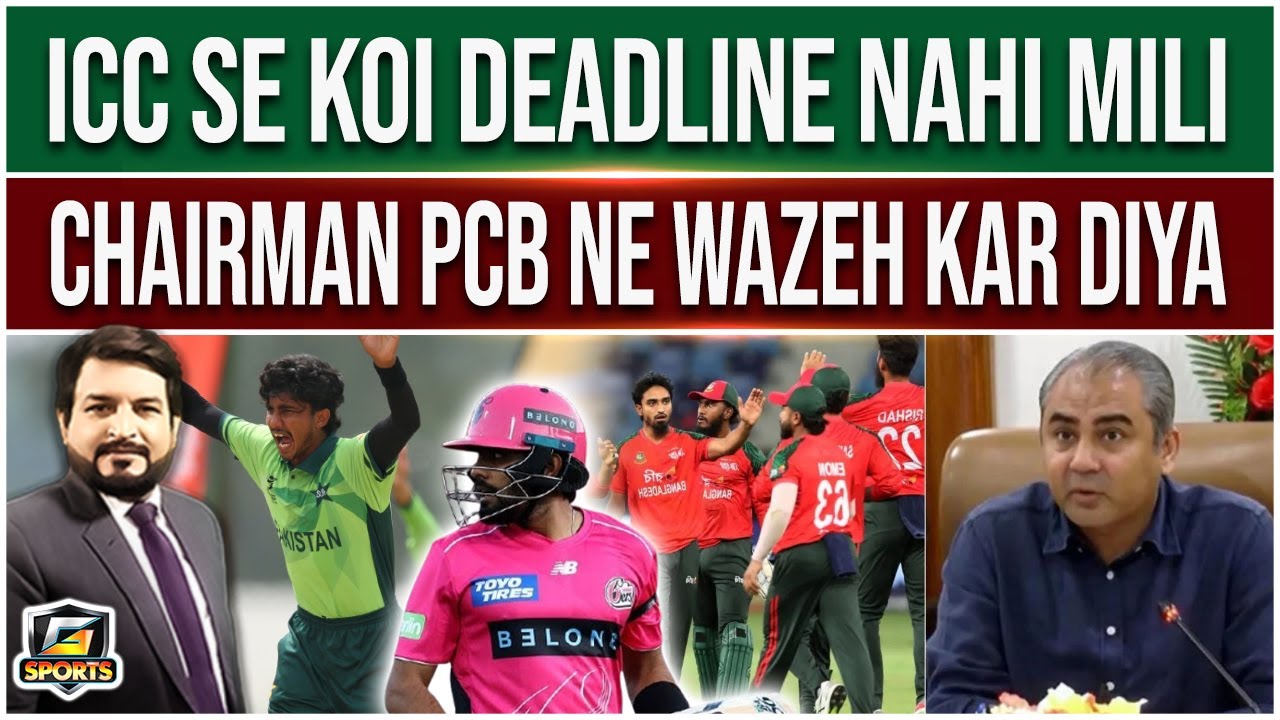 Chairman PCB Mohsin Naqvi Denies Reports of ICC Deadline | T20 World Cup 2026 | G Sports
