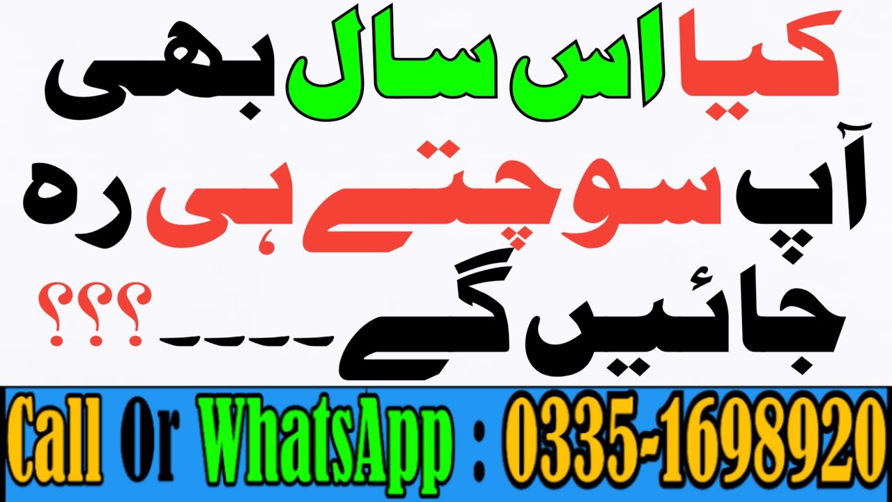 State Life Bima Policy | State Life Insurance Plan | Insurance Policy | State Life Insurance Policy
