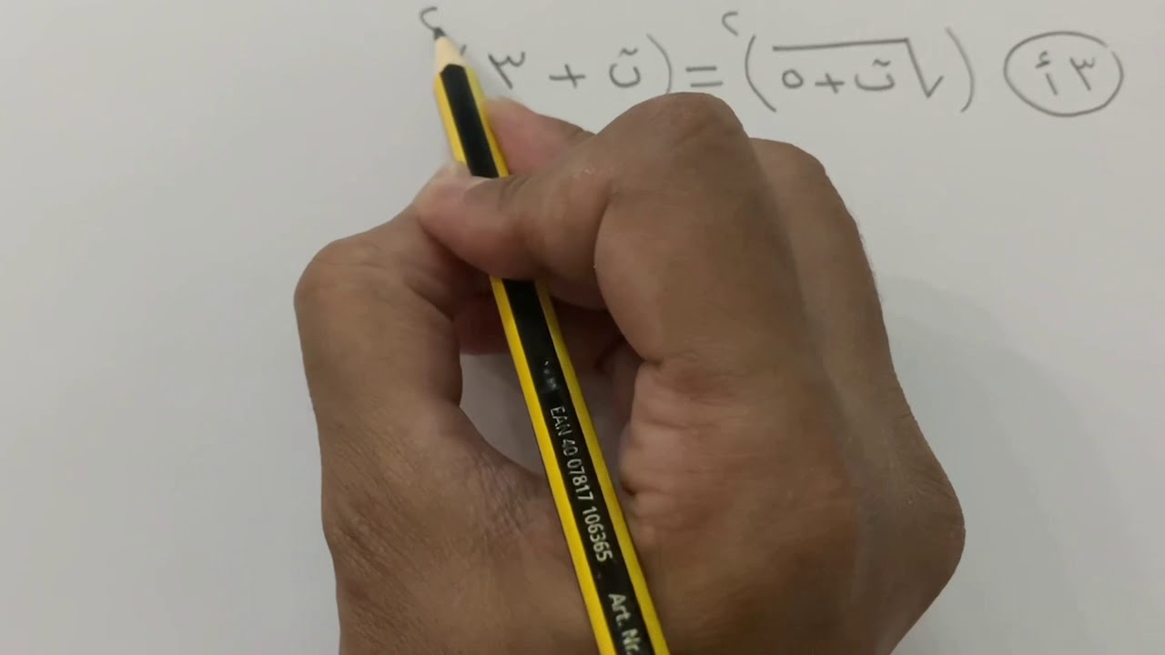 المعادلات الجذرية - رياضيات ثالث متوسط الفصل الثاني