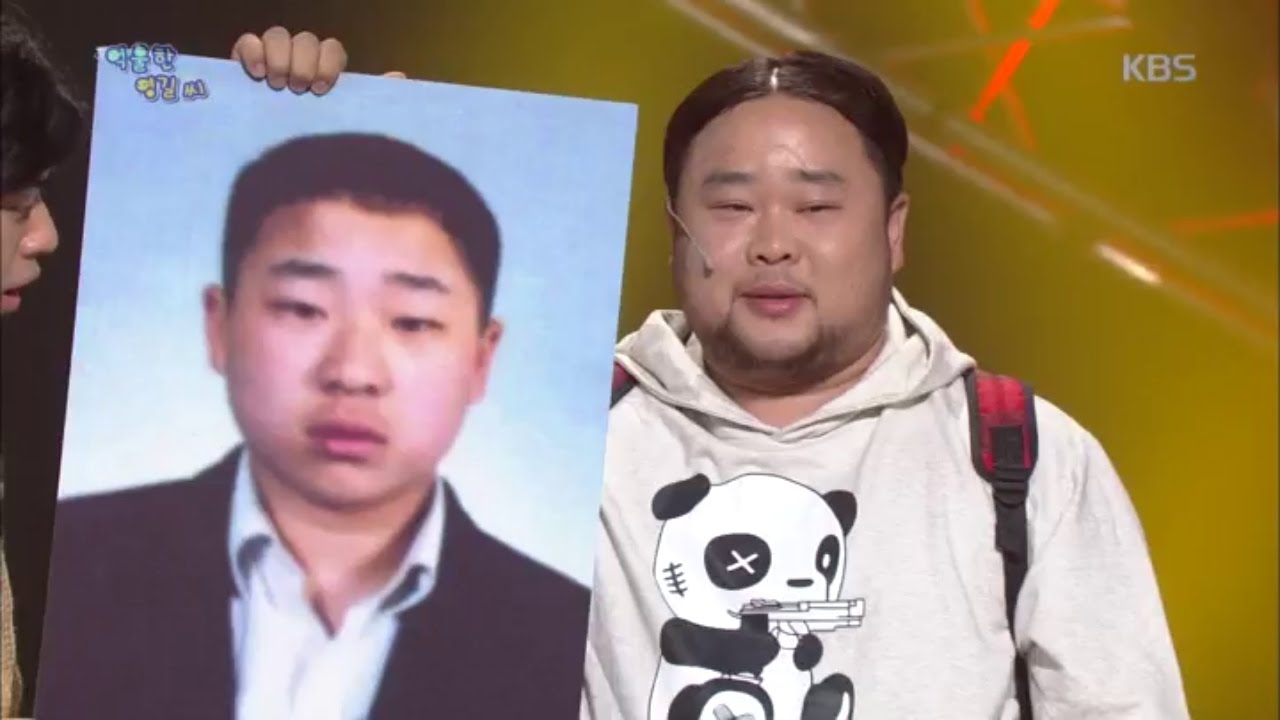 개그콘서트 - '억울한 영길씨' 송영길, 노안이였던 중학교 시절 사진 '대공개'.20161127