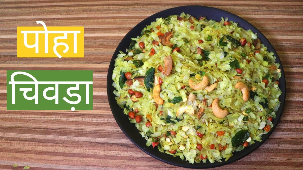 Roasted Poha Chivda Recipe In | Diwali Special Snacks Chivda Recipe At Tadkka | Tea Time Snacks |