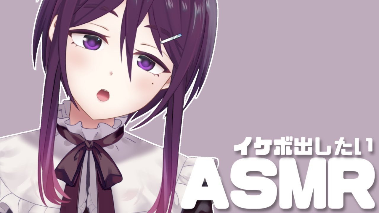 【 ASMR / binaural 】イケボ出したい。【 Vtuber / 男の娘 】