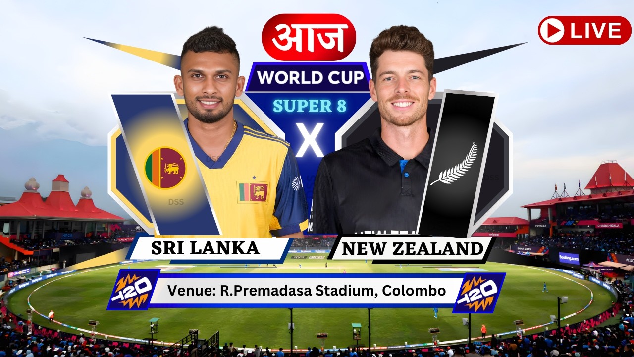 Sri Lanka vs New Zealand T20 World Cup Live | SL vs NZ | Live Match Score, SL vs NZ Live Match Today