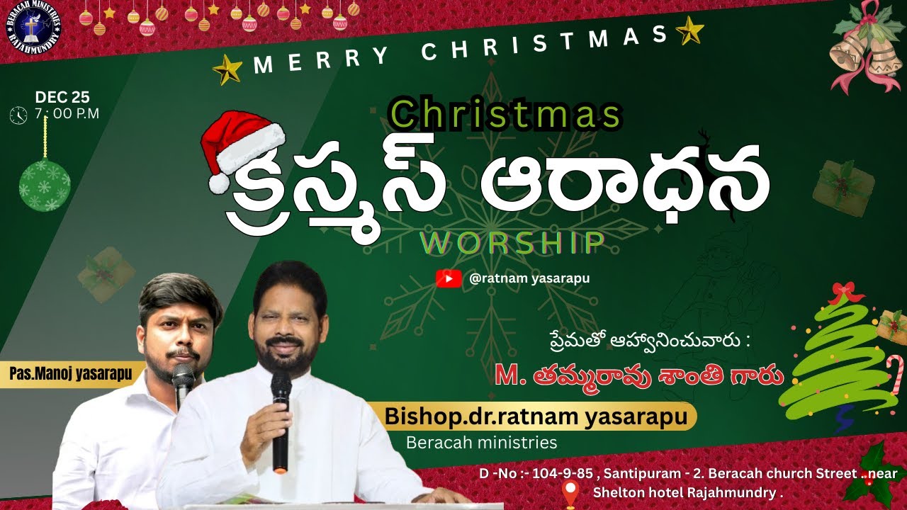 25-12-2025॥ CHRISTMAS FESTIVE PRAYER॥Bishop Dr Ratnam Yasarapu Garu| Beracah Ministries RJY #live
