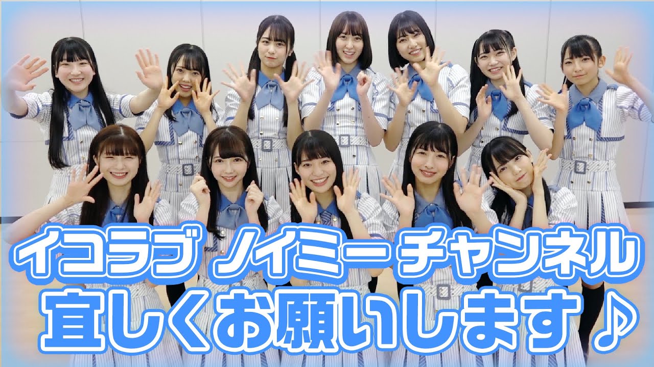 【チャンネル始動！】皆で企画を考えようよ！ノイミーver【≠ME】
