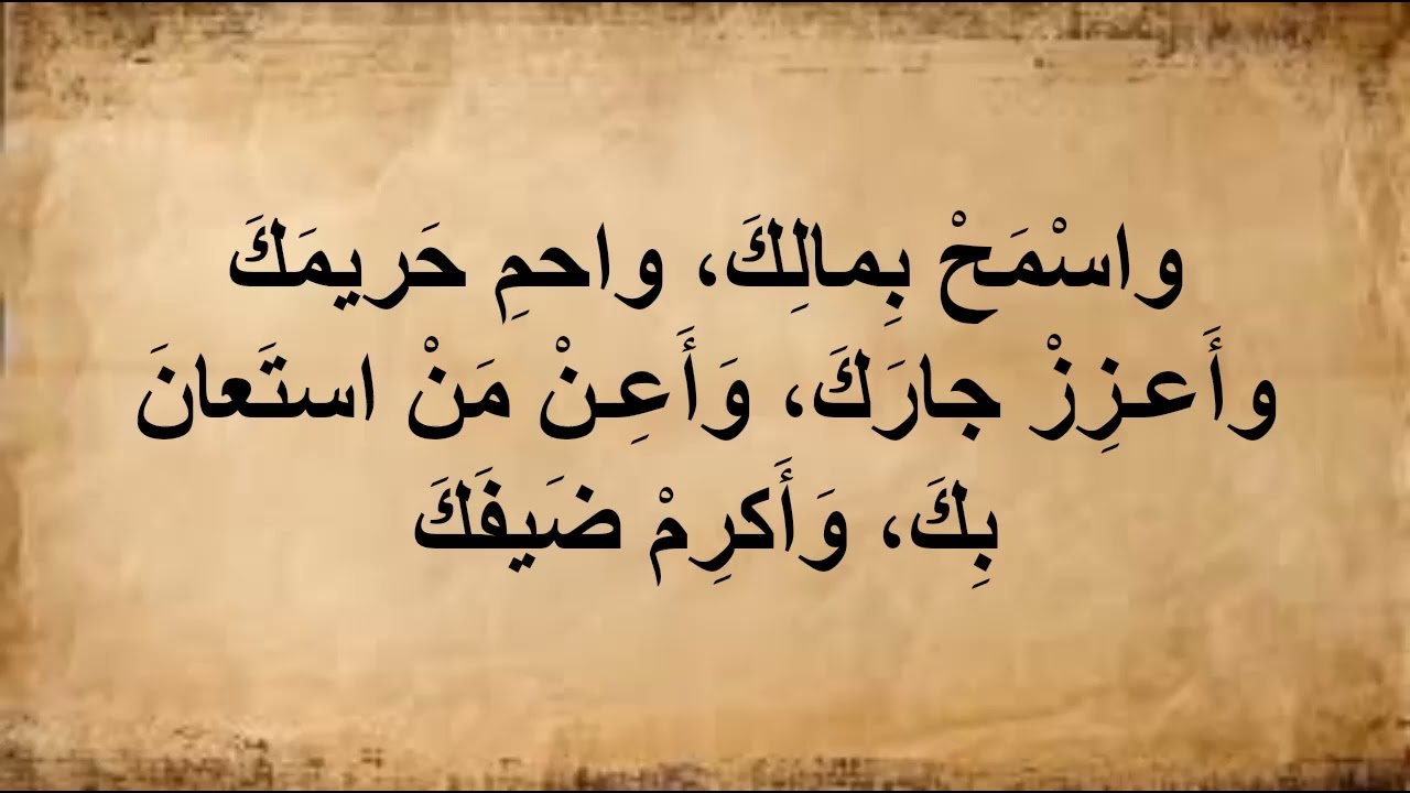 وصية ذي الإصبع العدواني لابنه - إلقاء الأستاذة هدى