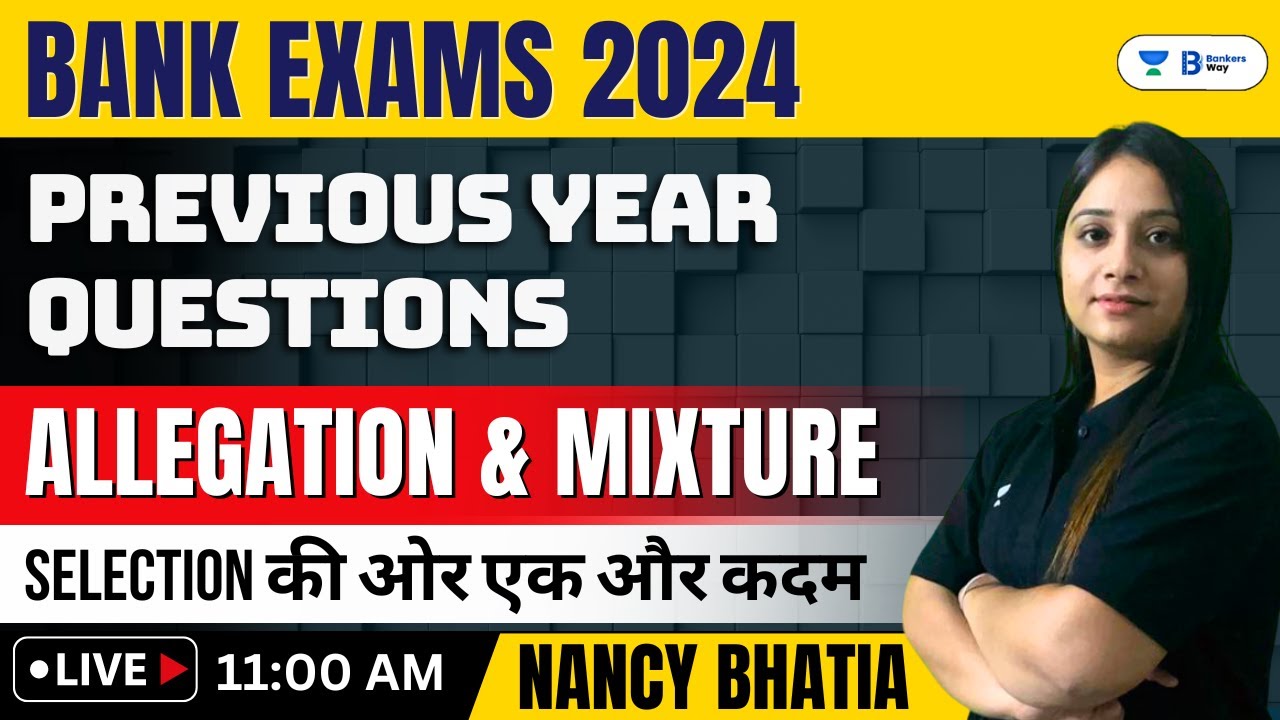 Bank Exams 2024 | Allegation&nbsp;& Mixture | Previous Year Questions | Quant with Nancy Bhatia