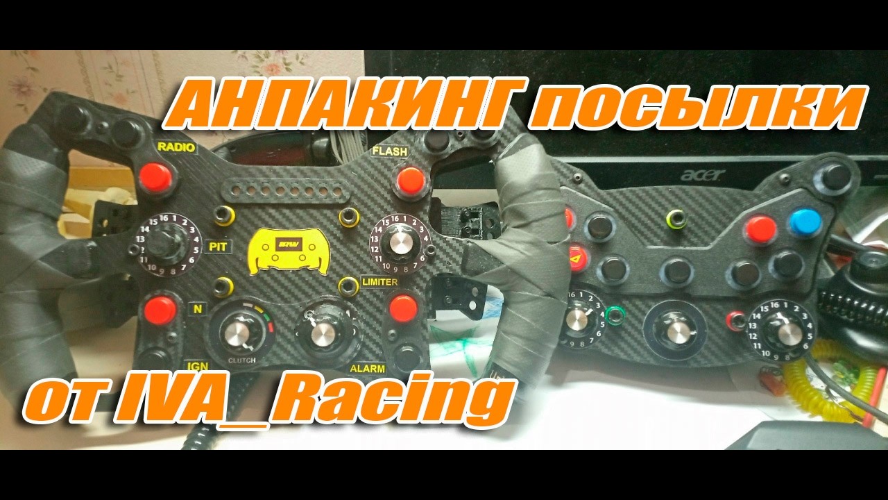 Анпакинг новоприобретённых плюшек от @iva_racing3660