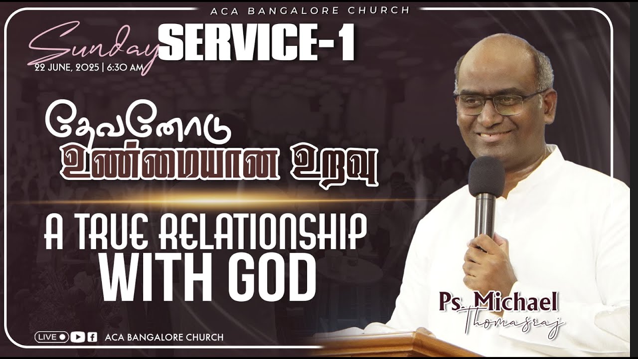 தேவனோடு உண்மையான உறவு | Sunday Service 1 - Tamil | 22 June 2025 | Pas. Michael Thomasraj