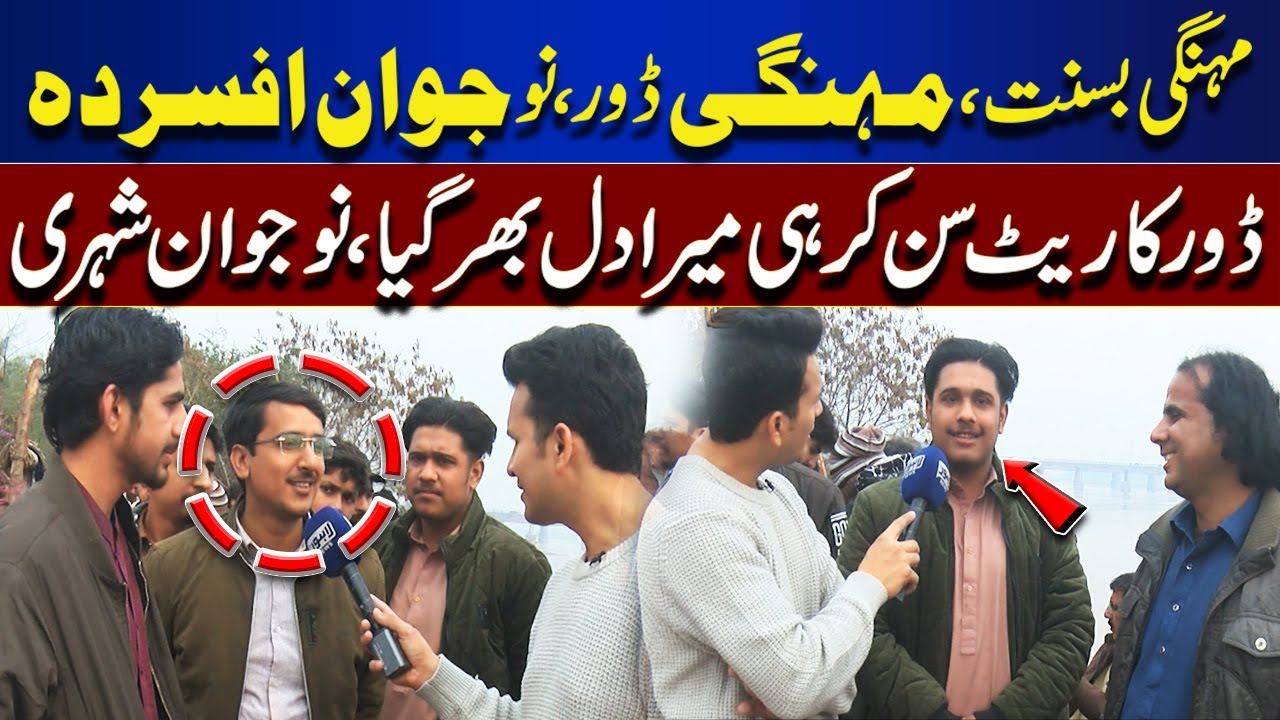 Expensive Basant, Costly Kite String | Youth Disheartened After Hearing Rates | Lahore Nama