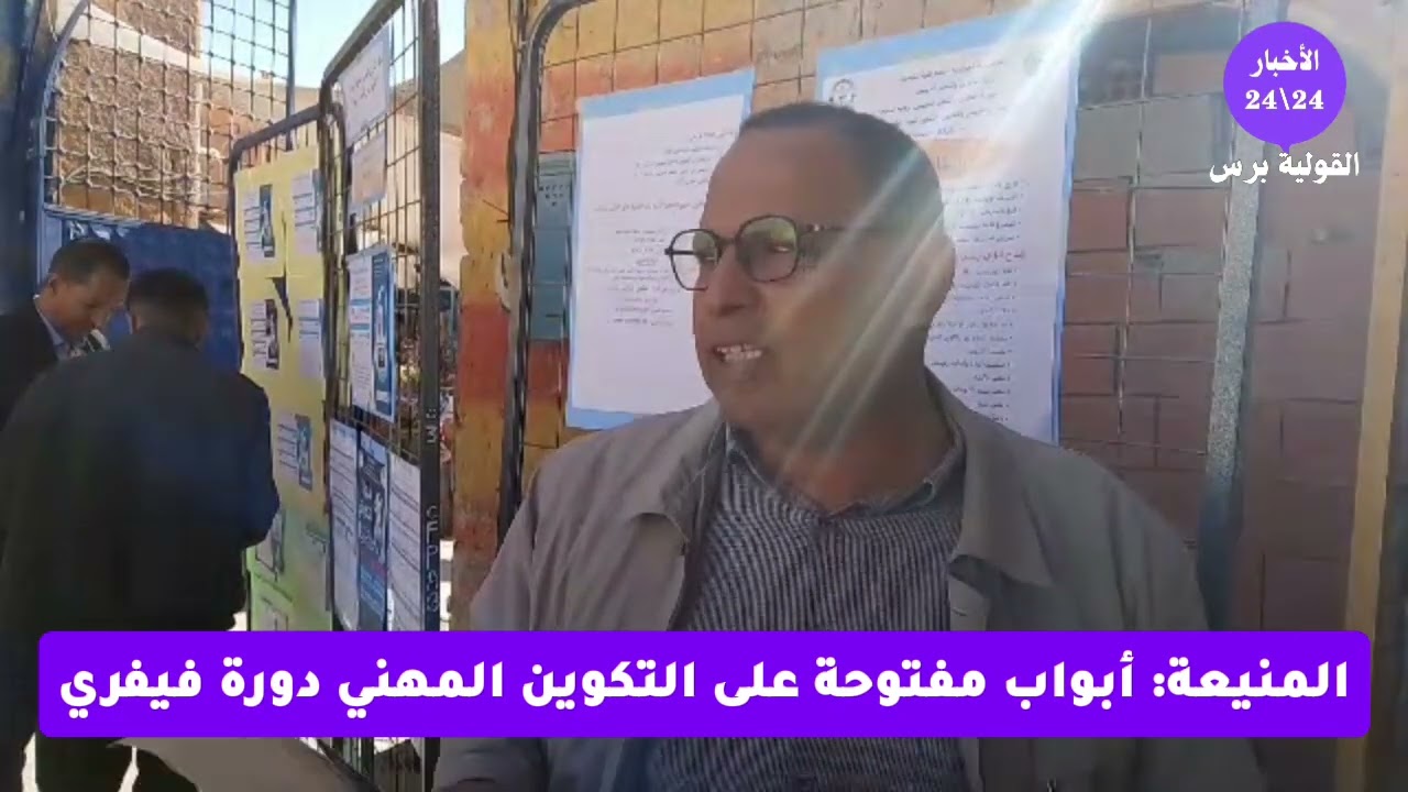 #المنيعة:أبواب مفتوحة على التكوين المهني دورة فيفري 