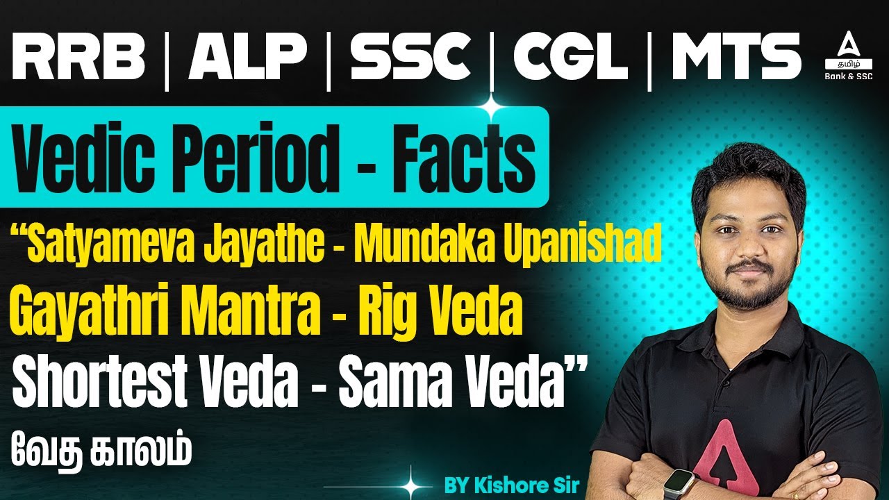 GS | SSC | RRB | Connect with Concepts | History | Vedic Period | By Kishore Sir