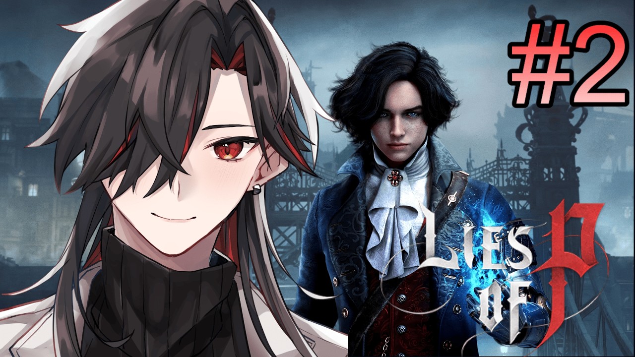 #2【#liesofp】久々に死にゲーする【#ソウルライク】  #新人Vtuber　#雑談　#初見歓迎