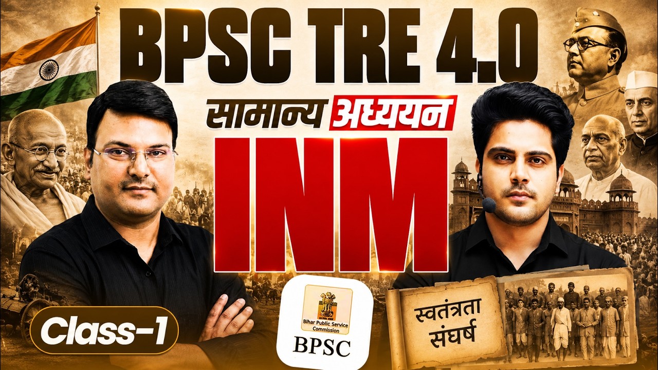 BPSC TRE 4.0 General Studies | Indian National Movement | INM Class 1 by Sachin Academy live 2pm GK GS