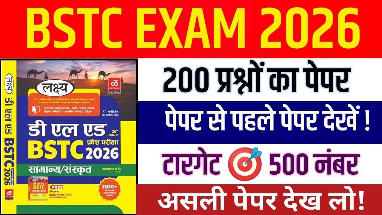 Bstc online classes 2026 // Bstc live classes 2026 // bstc live classes today // bstc classes today
