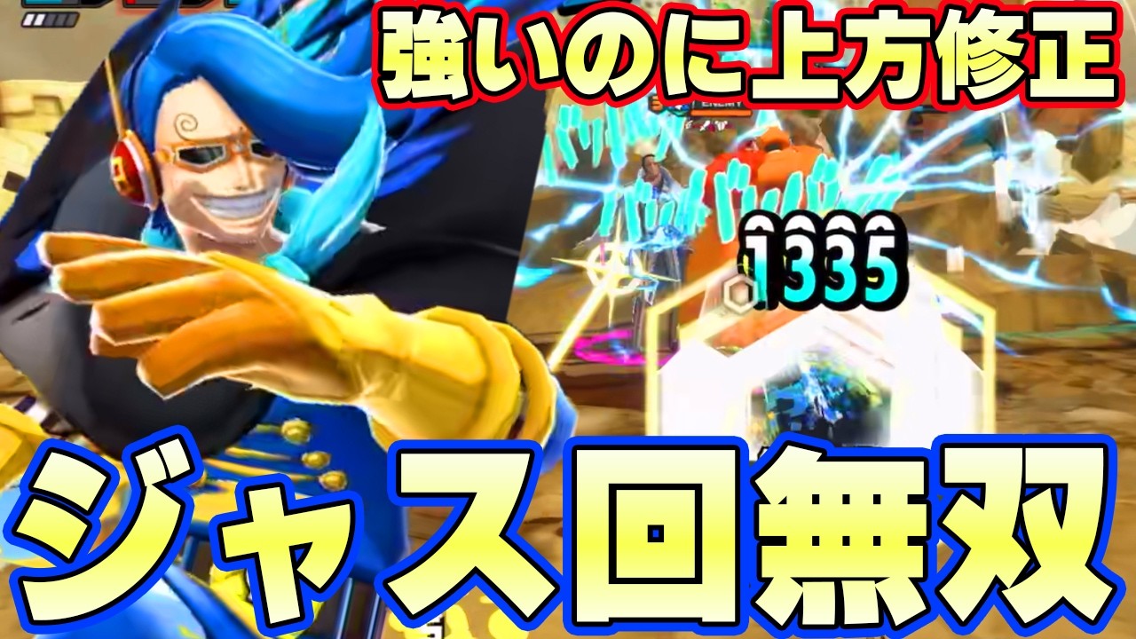 まさかの環境強いのに上方修正！ジャス回強くなる！ニジどうなっちゃうんだ！【バウンティラッシュ】