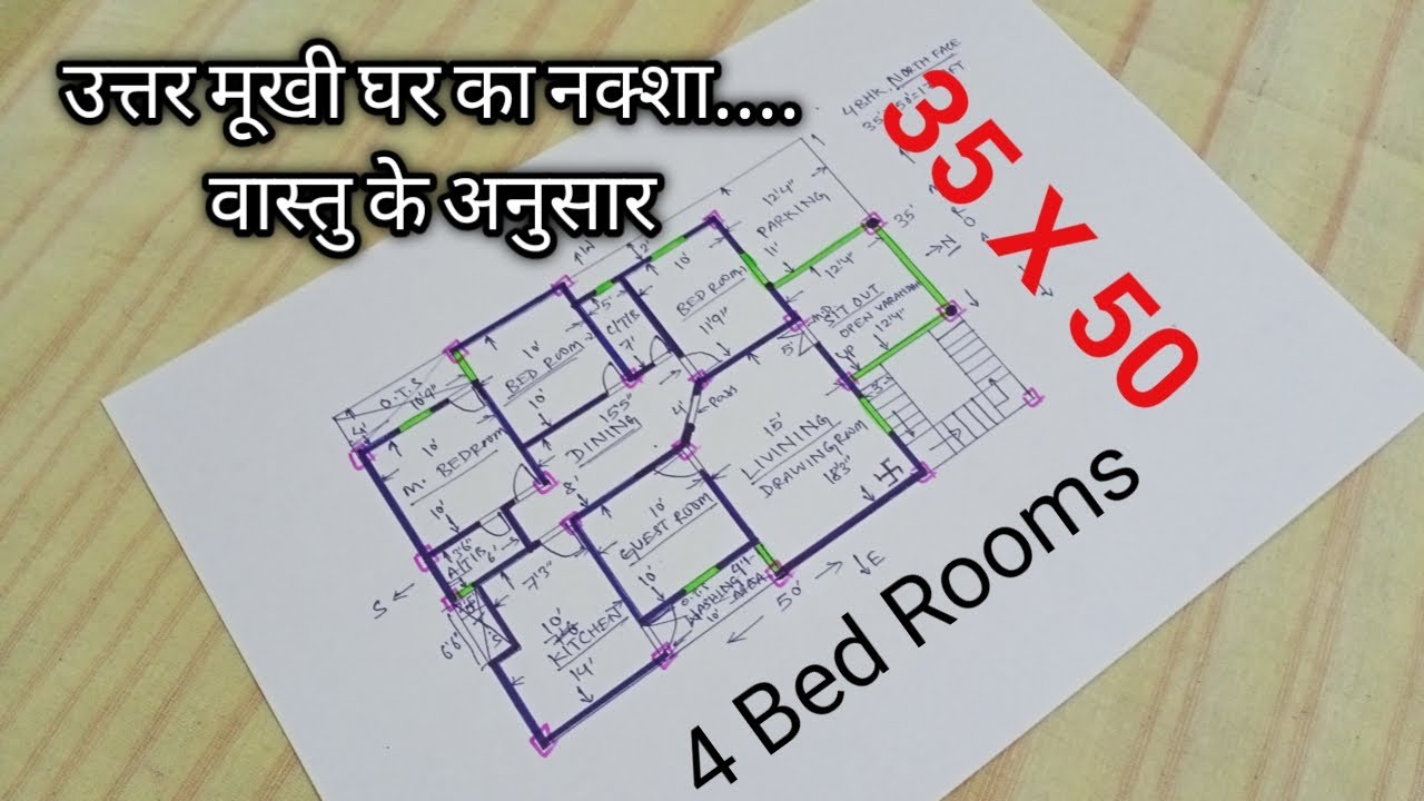 35 x 50 house plan | 35 x 50 ghar ka naksha | 4 bhk house plan with parking | 35 x 50 home design