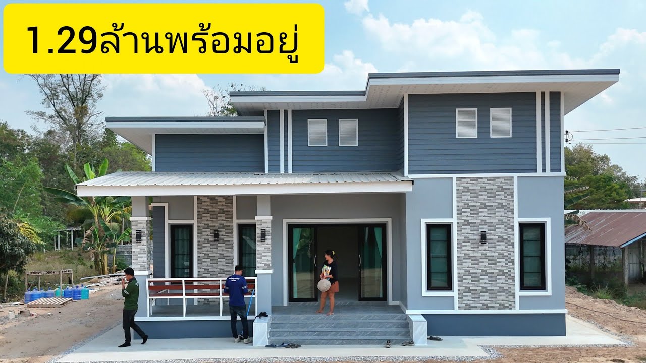 รีวิวบ้านโมเดิร์น 100 ตารางเมตร 3 นอน 2 น้ำ 1โถง 1ครัว 1.29 ลบ.พร้อมอยู่