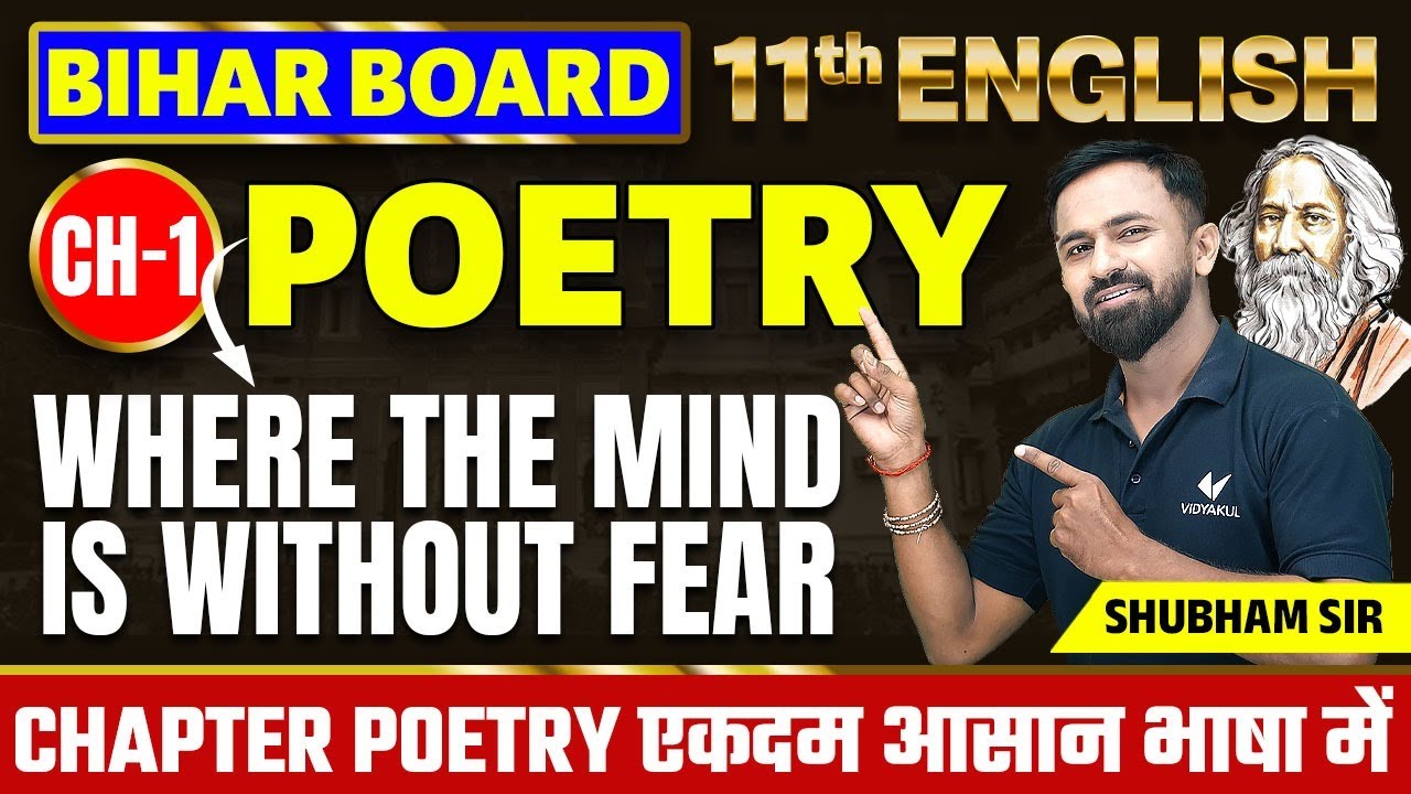 Chapter 1 Where The Mind Is Without Fear English Class 11th  | Bihar Board 11th English Poem