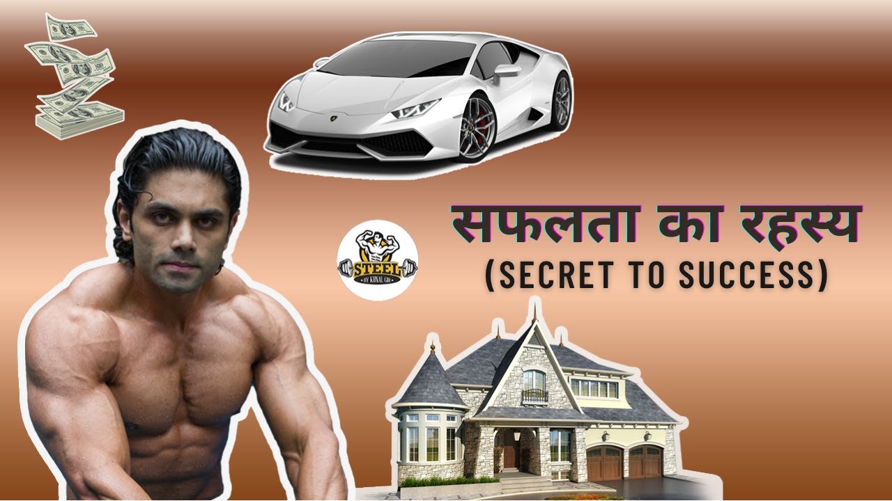 Secret To Success - Kunal Gir