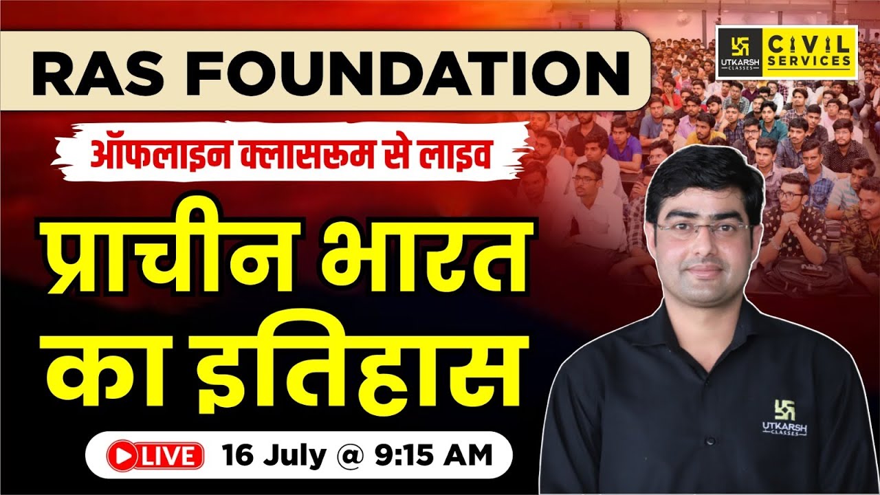Ancient History of india (प्राचीन भारत का इतिहास ) | RAS Preparation | Live From Offline Classroom