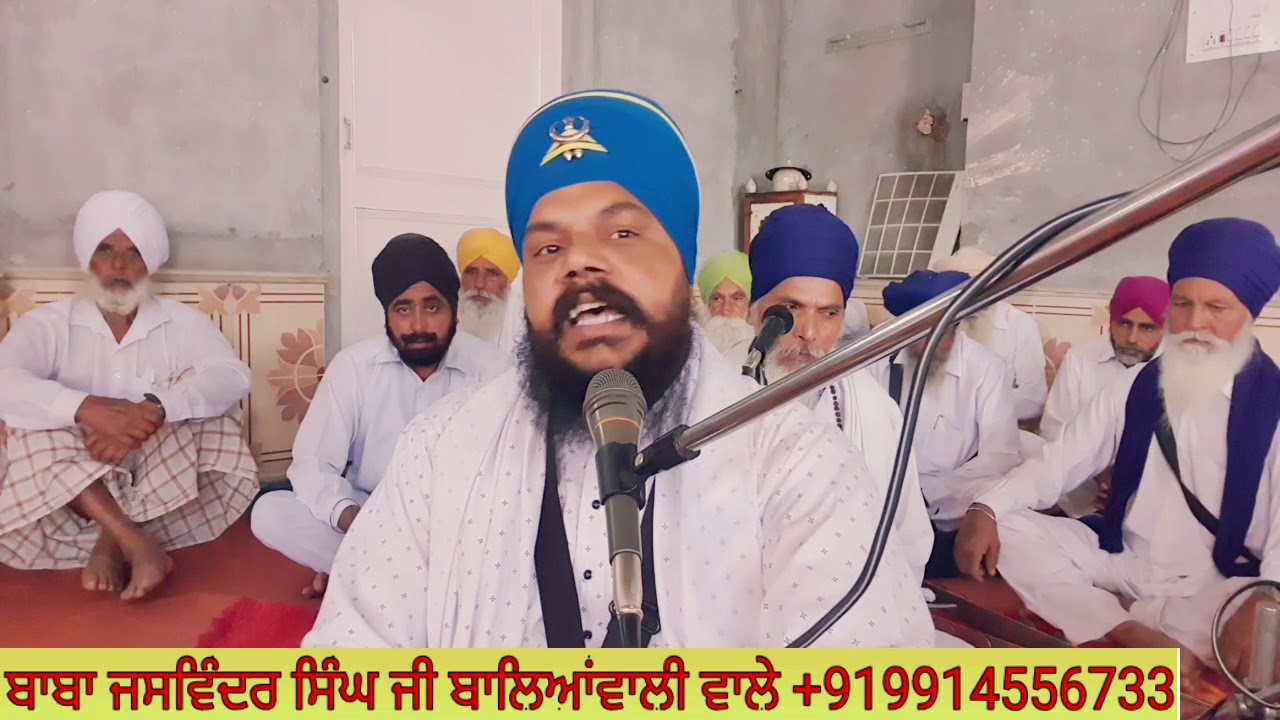 ਗੁਰੂ ਨਾਨਕ ਦੇਵ ਜੀ ਸਿਆਲਕੋਟ ਵਿੱਚ ਬਾਬਾ ਜਸਵਿੰਦਰ ਸਿੰਘ ਜੀ ਬਾਲਿਆਂਵਾਲੀ ਵਾਲੇ