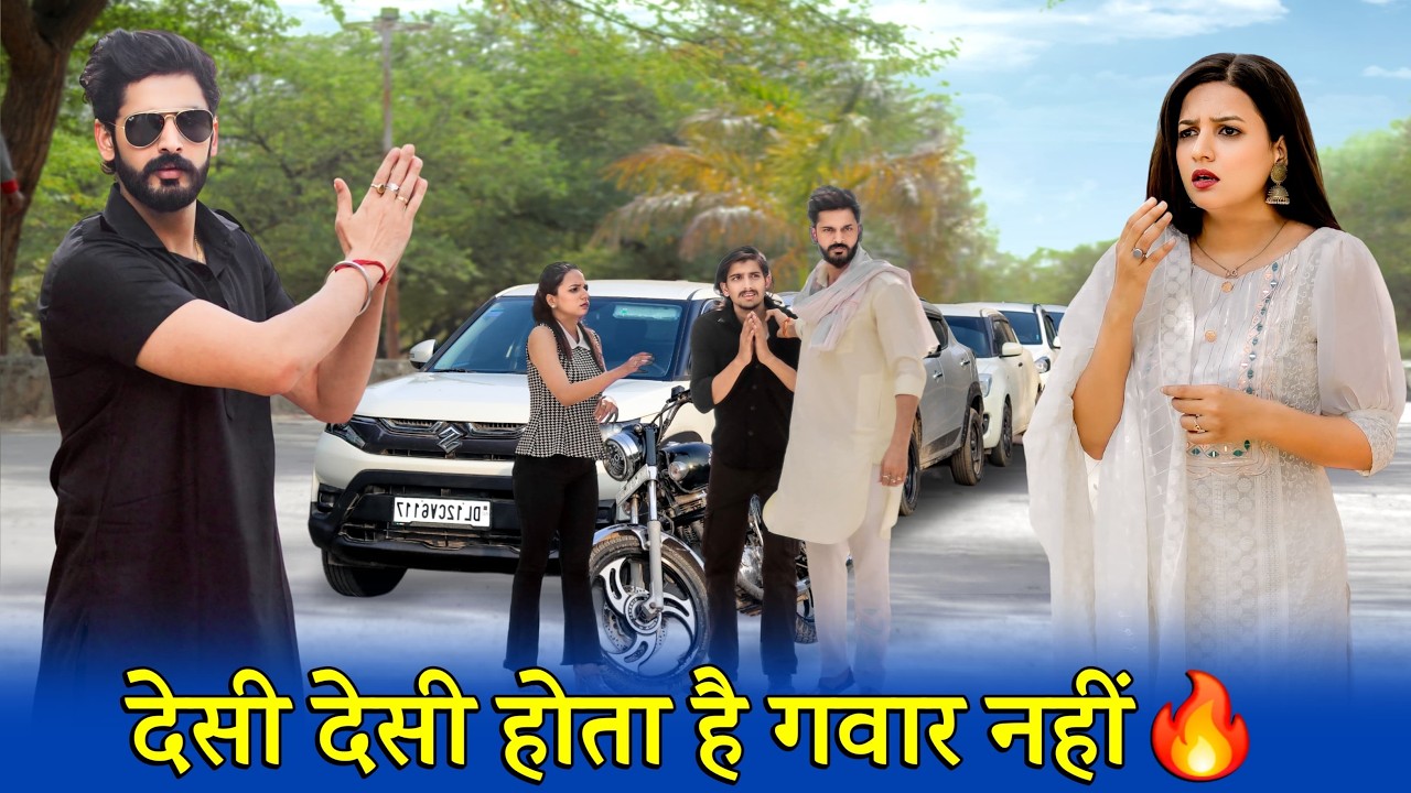 Desi Hu Gawar Nahi 🔥| Desi Ki AUKAAT | Don’t Judge A Desi | Waqt Sabka Badalta Hai |Urban Haryanvi