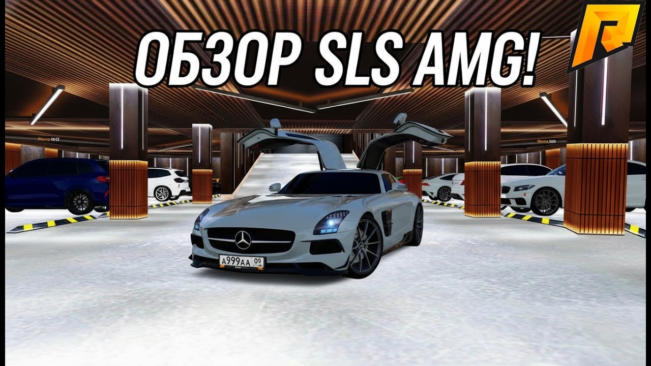MERCEDES-BENZ SLS AMG! ОБЗОР НА ЛУЧШИЙ АВТО С КОНТОВ! СЛИШКОМ ИМБОВАЯ! RADMIR RP|HASSLE ONLINE