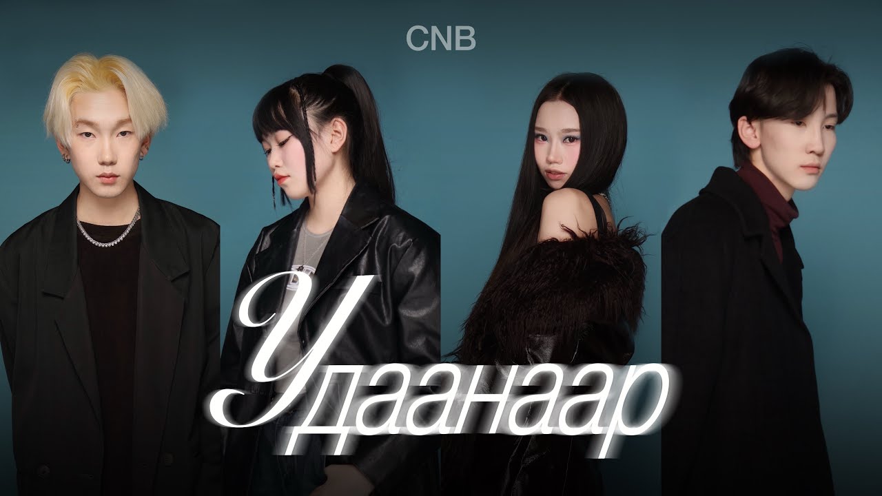 CNB (Cherry Bomb) - &lsquo;Udaanaar&rsquo; Official MV