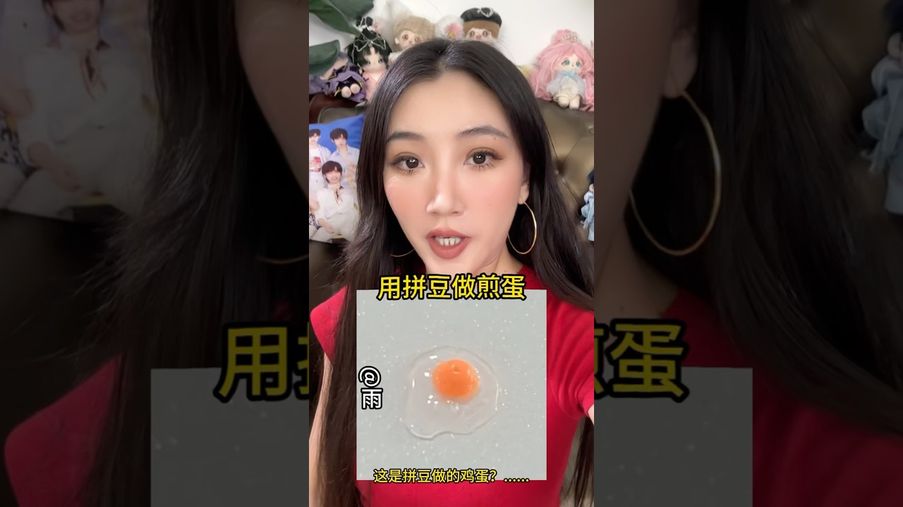 拼豆居然能做仿真煎蛋！快艾特闺闺来上网课了！！ #diy #手工 #手工diy #拼豆 #闺蜜