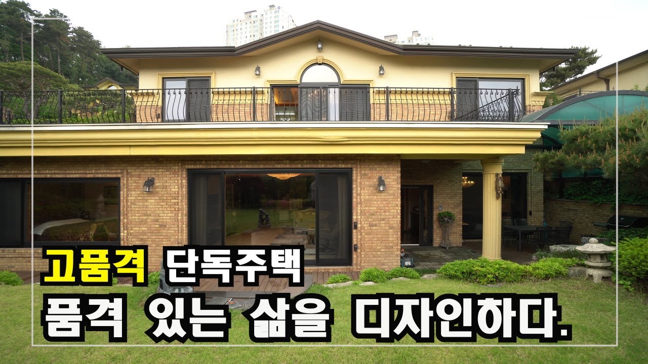 한국 최초 프리미어리거 박지성 타운하우스  High-Class Housing in Korea  안하우스TV