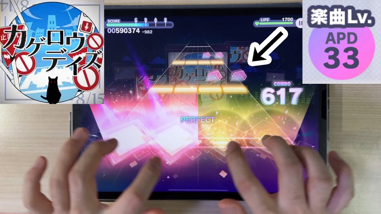 【Project Sekai】 New Notes?! - Kagerou Daze [APPEND Lv.33] FC