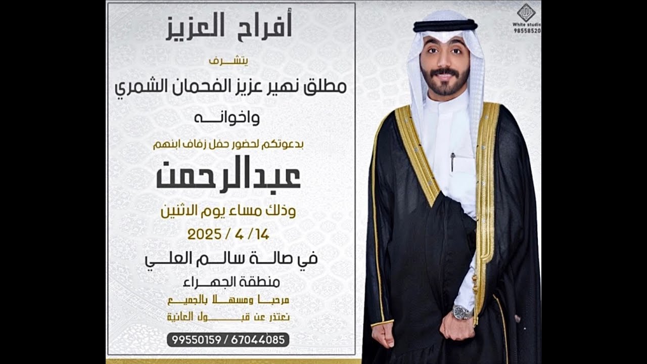 أفراح العزيز
