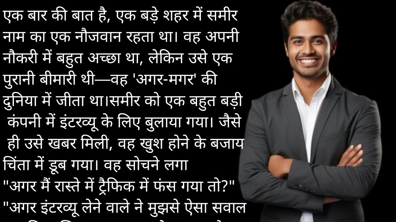 चिंता की पोटली: एक जीवन बदलने वाली कहानी || Motivational Story ||   ☘️🌼☘️