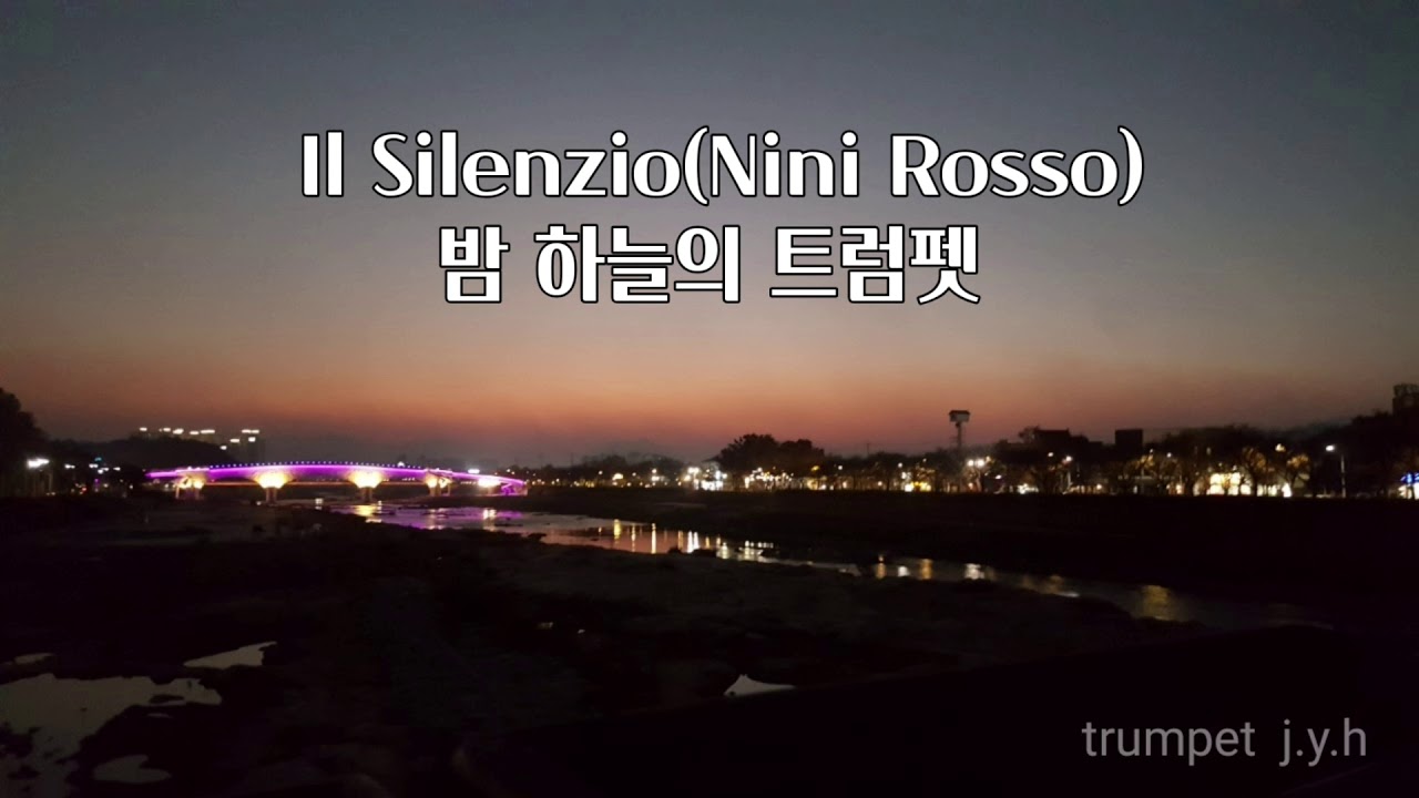 Il Silenzio(Nini Rosso)밤 하늘의 트럼펫 연주