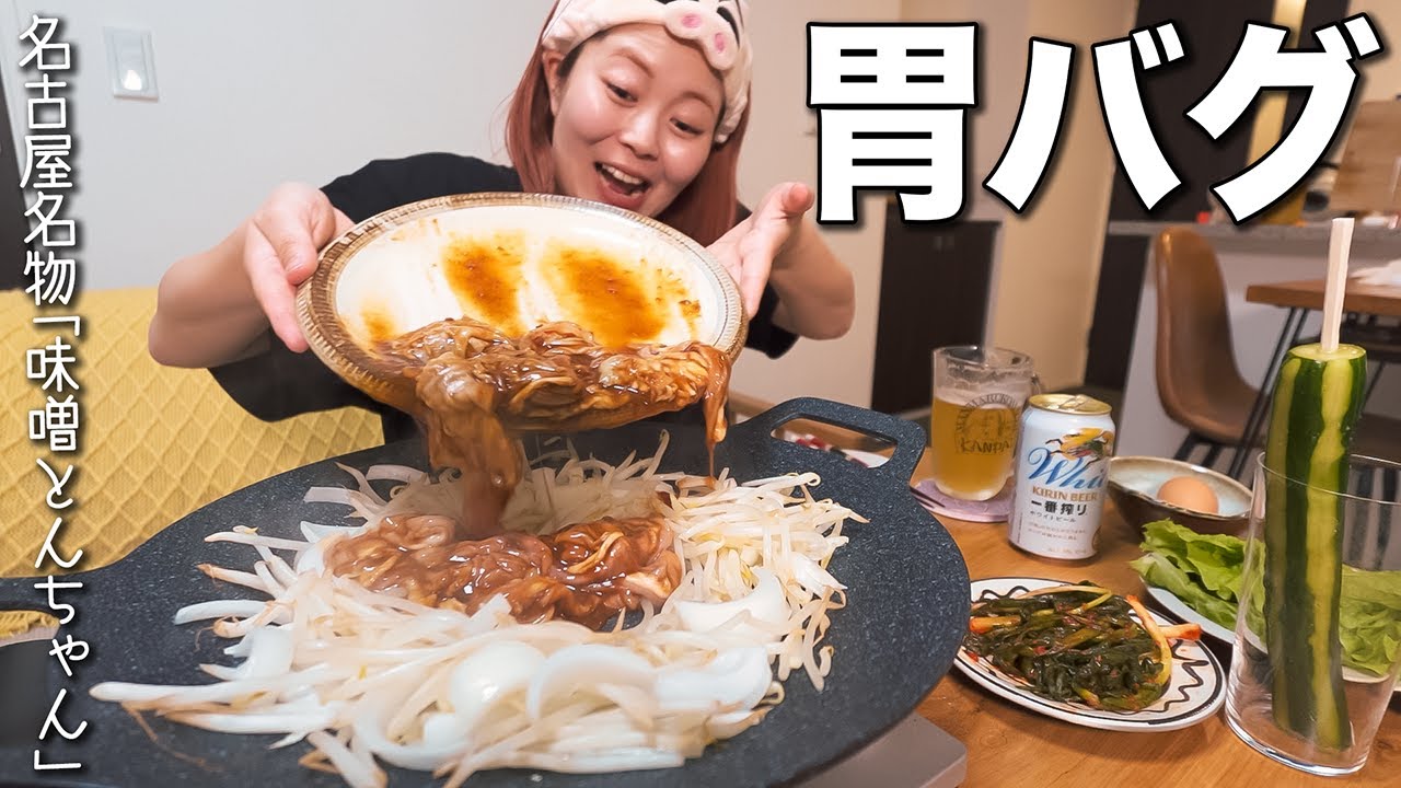 味噌とんちゃんでビールは止まらんし胃はブラックホールな晩酌｜とんちゃん｜辛め辛辛魚