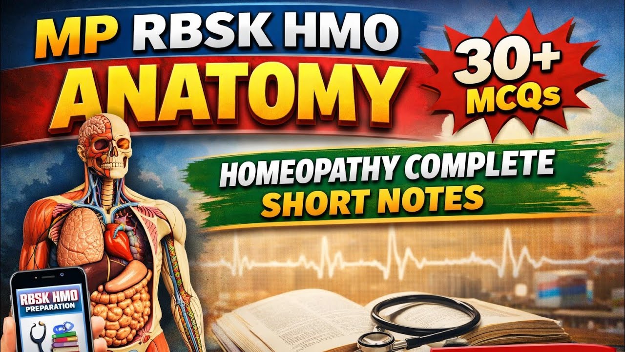 MP RBSK AYUSH OFFICER EXAM -2026 || ANATOMY 30+ MCQs || अंतिम दिनों की रणनीति