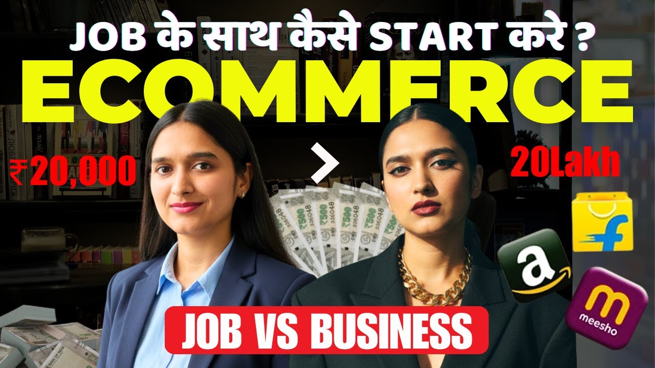 How to Start Ecommerce Business in India with your Job | Amazon, Flipkart, Meesho Guide 2026