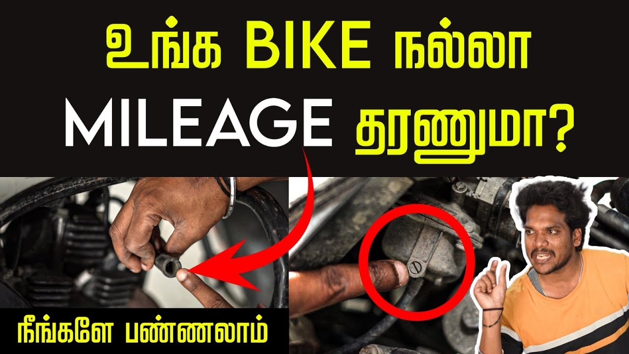 இனி நீங்களே உங்க வண்டிய வீட்டுலயே சரி பண்ணலாம் | Bike Maintenances During Rainy Season | Bike Tips