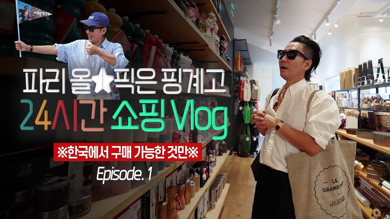 여러분들의 비행기 티켓 값을 아껴드립니닿ㅎ홓ㅎㅎ💕 [요정투어, 프랑스1]