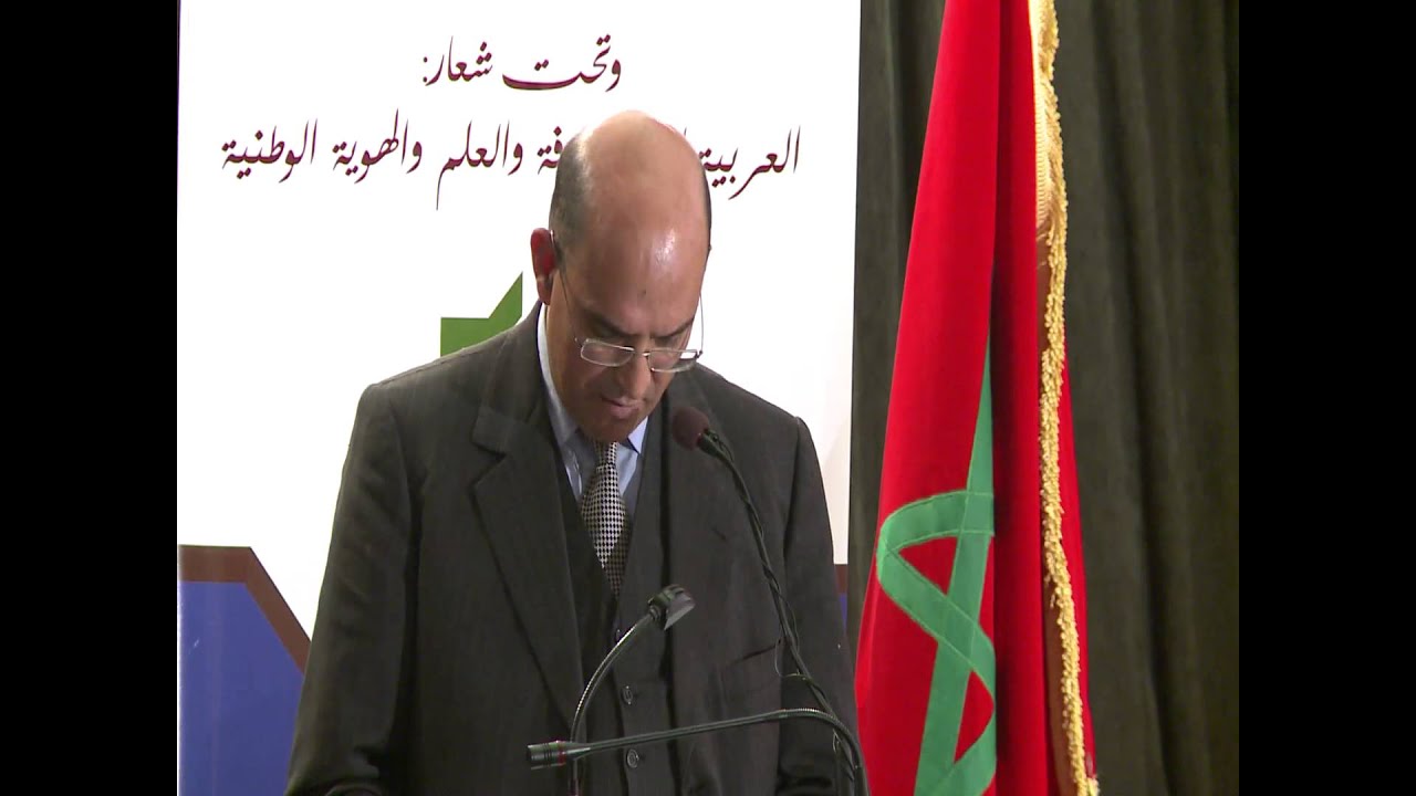 الدكتورحسن اوريد : اللغة العربية واقع وآفاق