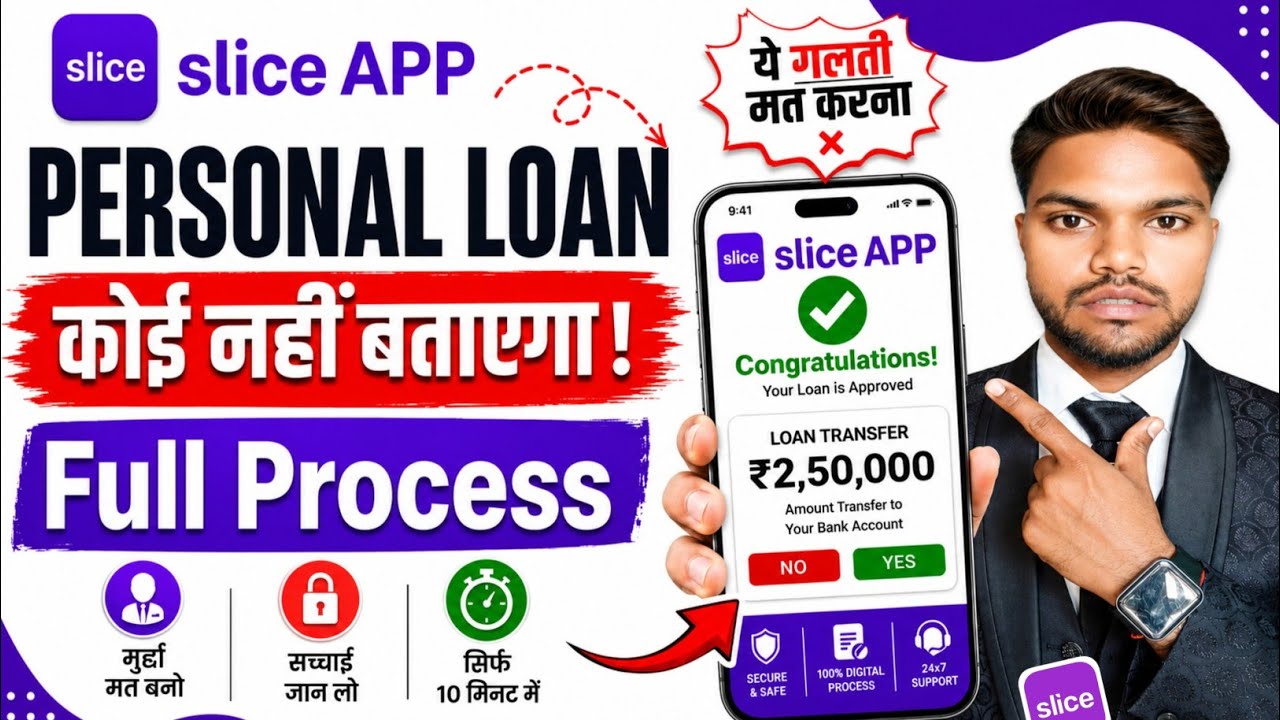 Slice loan app 2026 | Slice app se loan kaise le | Slice app personal loan | Loan kaise le 2026 