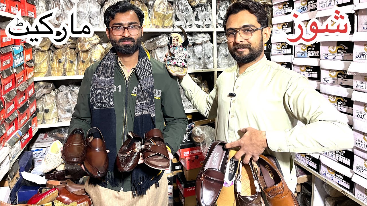 Wholesale shoes market in faisalabad |Faisalabad shoes shop in faisalabad #shoes #viralvedio 