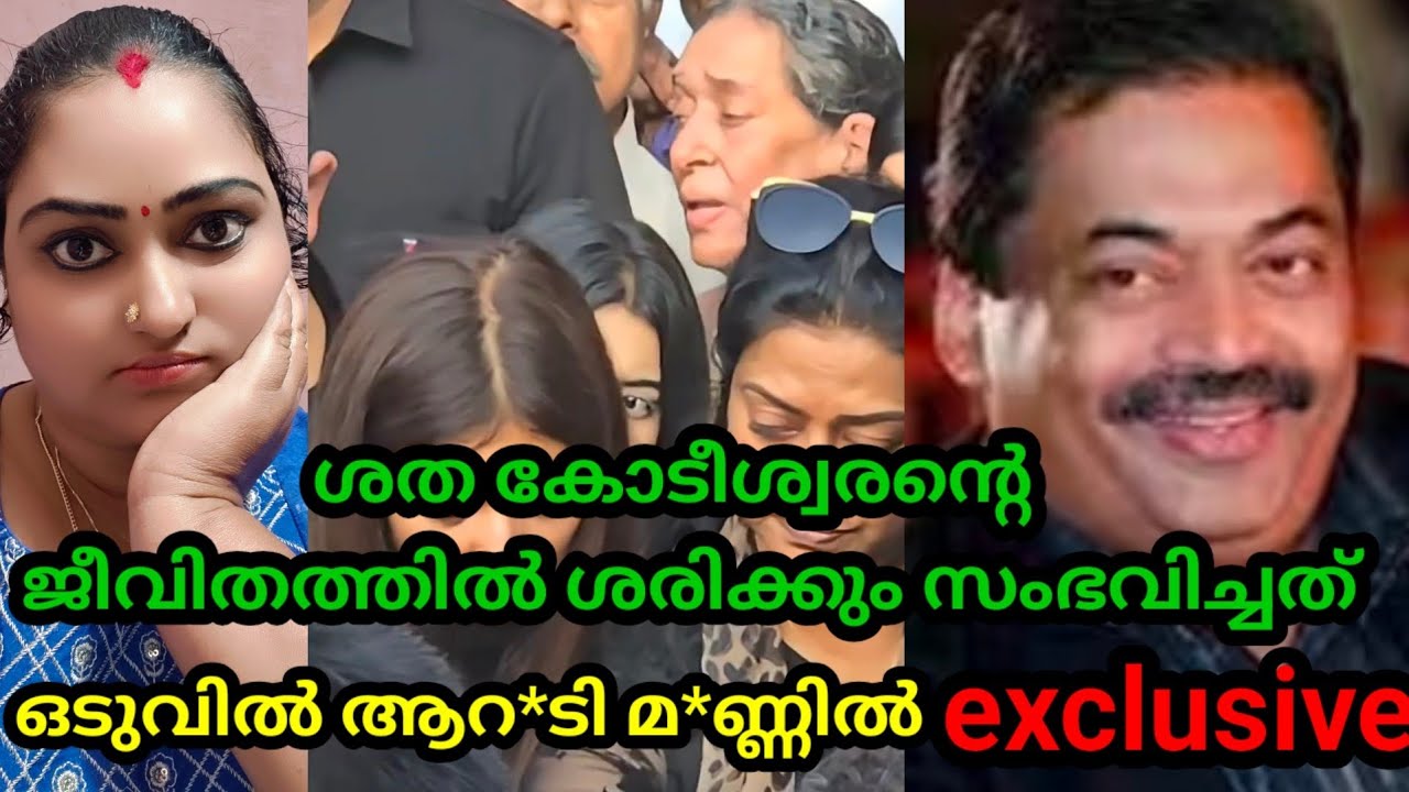 എത്ര സമ്പാദിച്ചു കൂട്ടിയാലും ഒടുവിൽ എല്ലാം ഉപേക്ഷിച്ച് ഉടു*വ*സ്ത്രം മാത്രമായി മ*ണ്ണി*ലേക്ക്🙏🏻😔