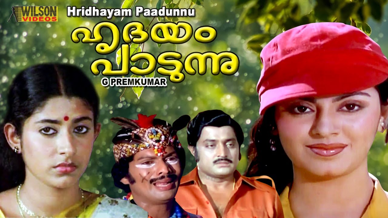 Hridhayam Paadunu Malayalam Full Movie | MG Soman | Jalaja | Rajani Sharma |