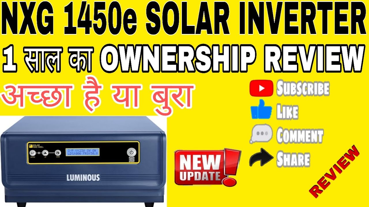 1 साल का ownership reviews NXG 1450e solar inverter 2025 model || luminous NXG 1450e solar inverter