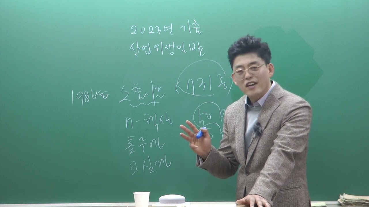 산업보건지도사 산업위생일반 추록 1강(23년 기출 해설, 안전지도사 위생학 7문제 대비 겸용)