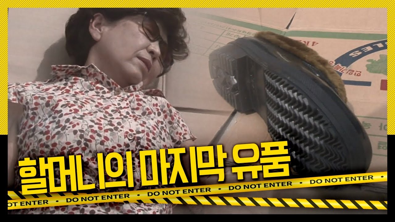 차 안에서 발견된 할머니의 시신! 과연 누가 할머니를 살해 했을까? [아침이 좋다] KBS 160901 방송