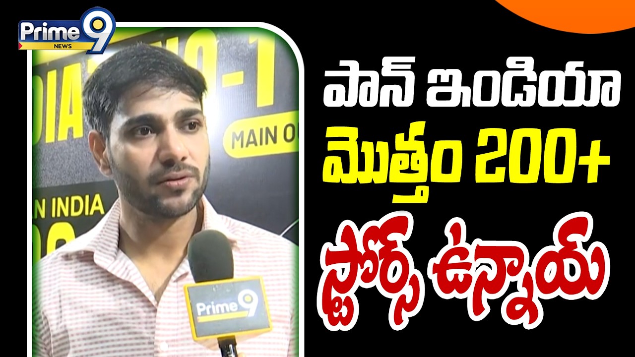 పాన్ ఇండియా మొత్తం 200+ స్టోర్స్ ఉన్నాయ్ | Veer Ji Malai Chaap Wale | EXPO | Prime9 News