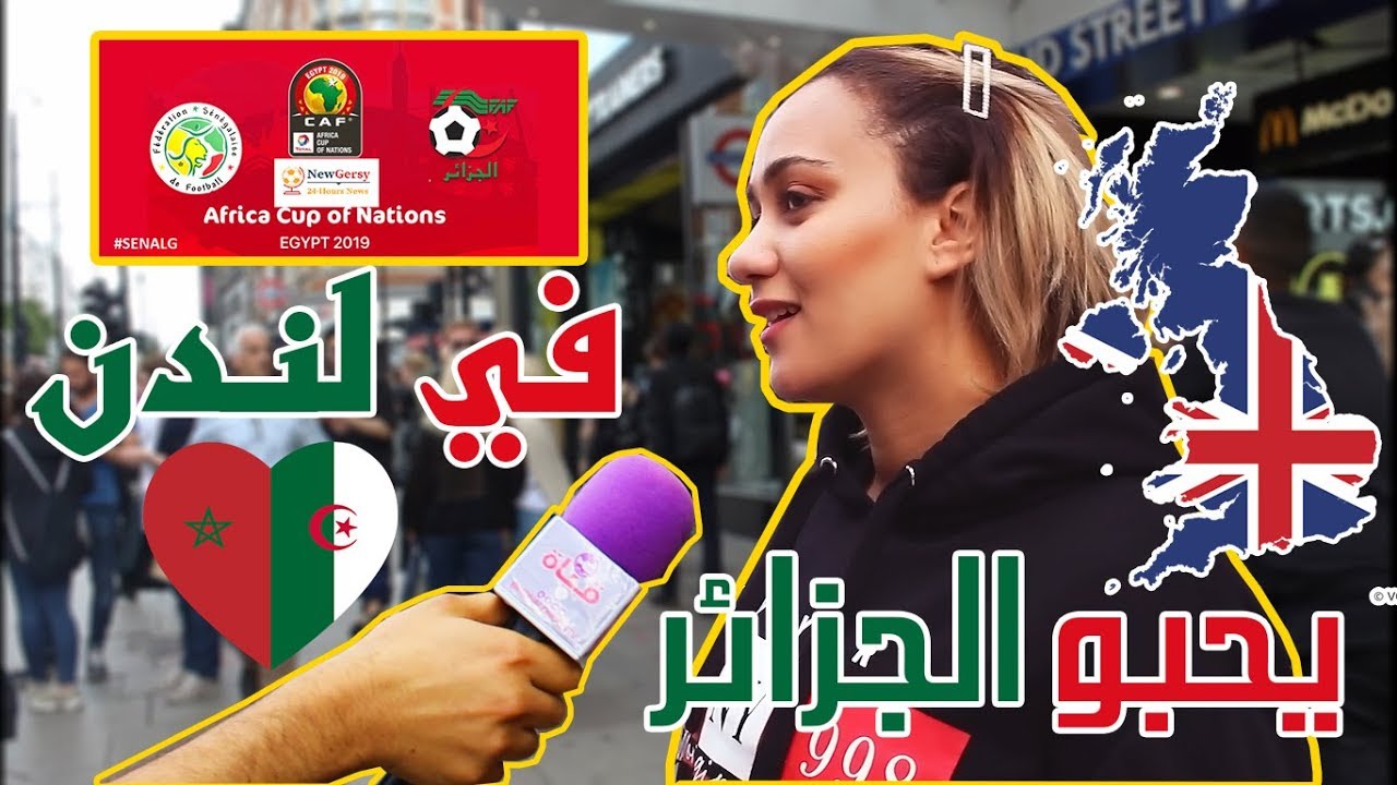 شوف قمة الحب من مغاربة و عرب بريطانيا للجزائر !
